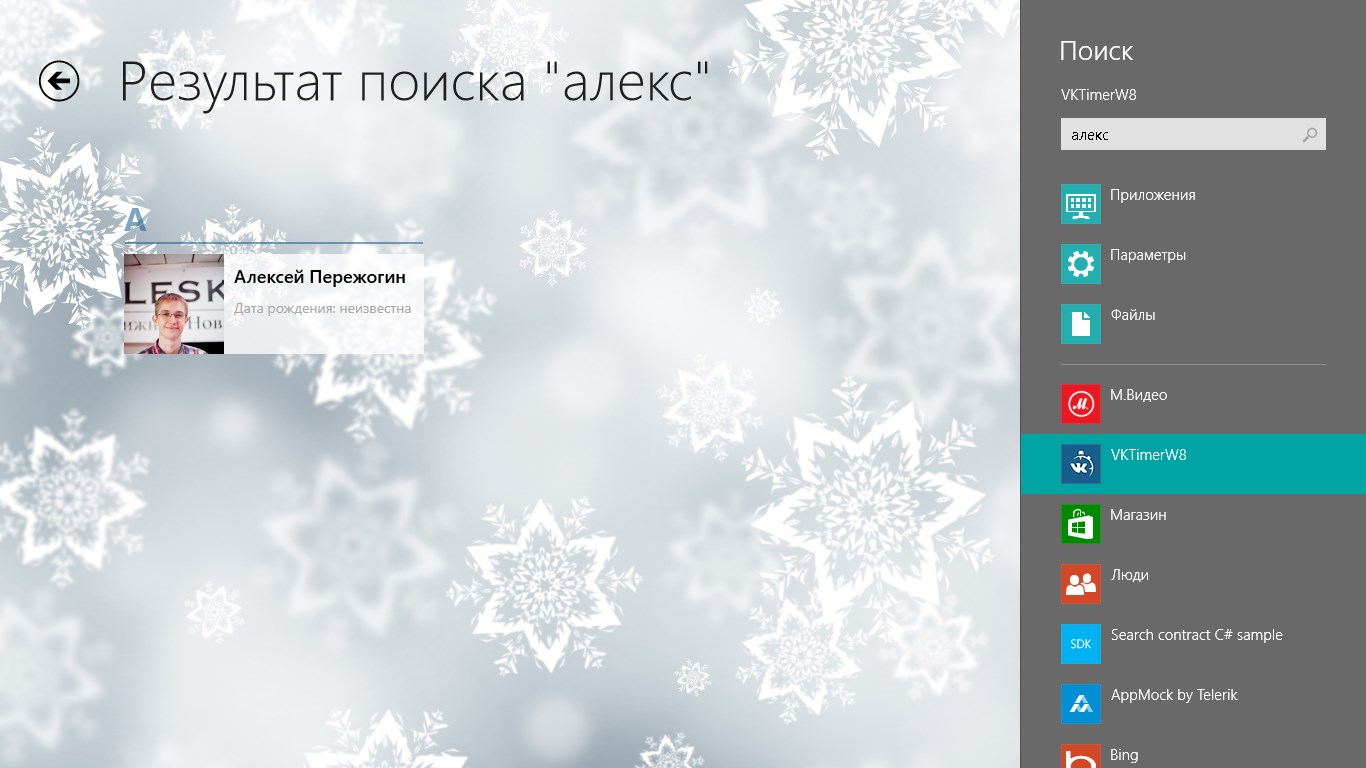 VK timer screenshot