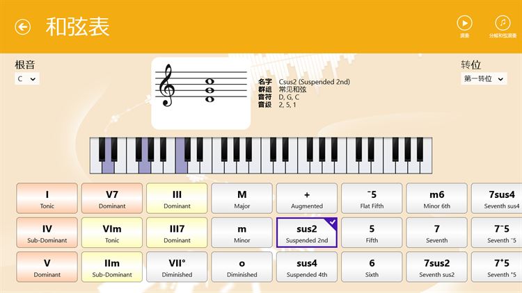 【图】Piano Companion: chords, scales, circle of fifths, progression(截图1)