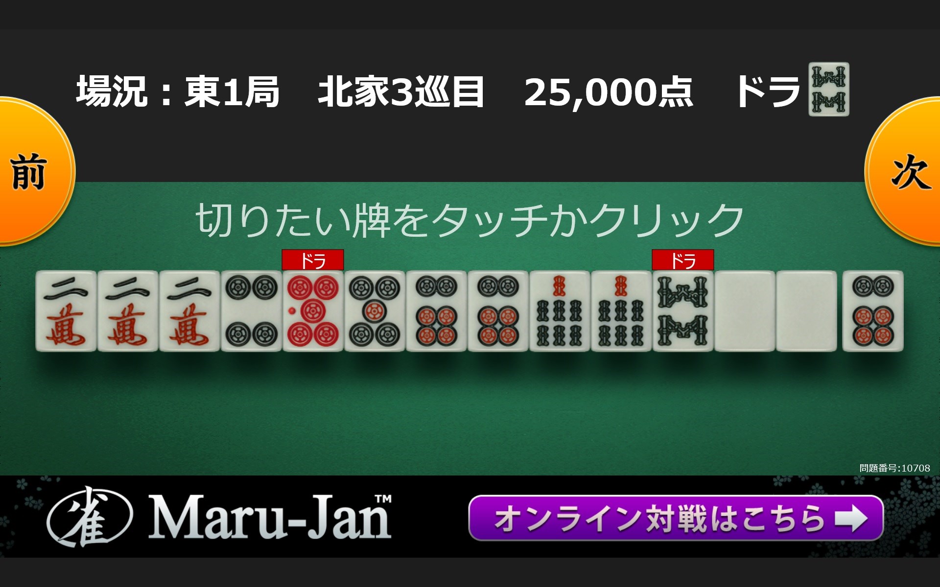 麻雀何切る を入手 Microsoft Store Ja Jp