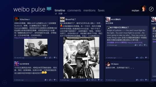 Weibo Pulse screenshot 1