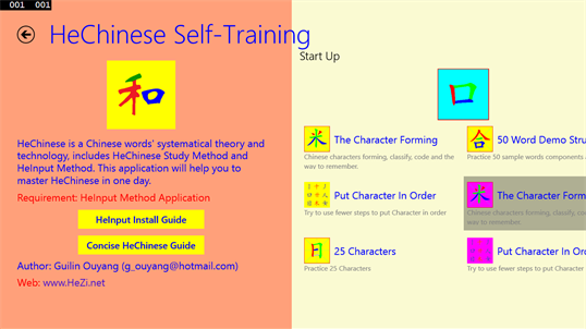 HeChinese Self-Training screenshot 1