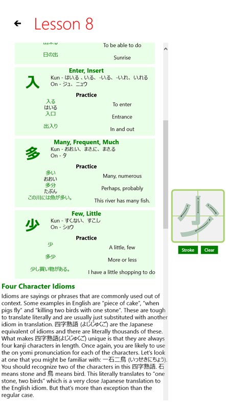 #5. Kanji - Read and Write (Windows) Με: Cornerstone Studio