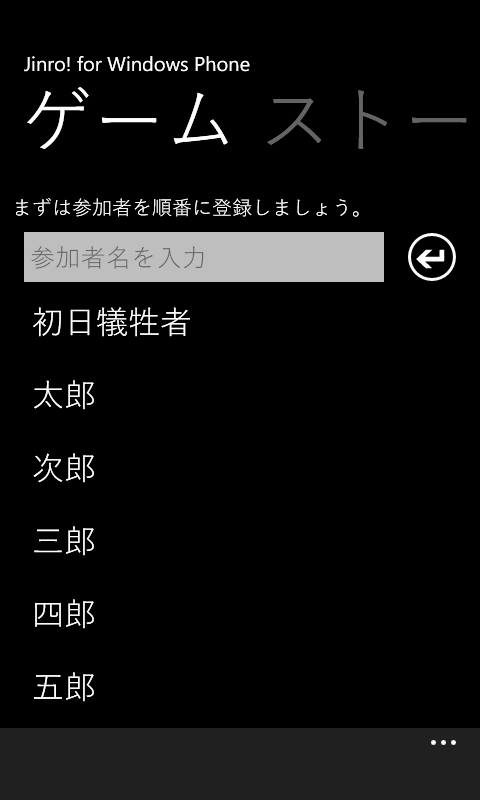 Jinro For Windows Phone を入手 Microsoft Store Ja Jp