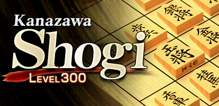 Shogi -Japanese Chess- - Download and play on Windows | Microsoft