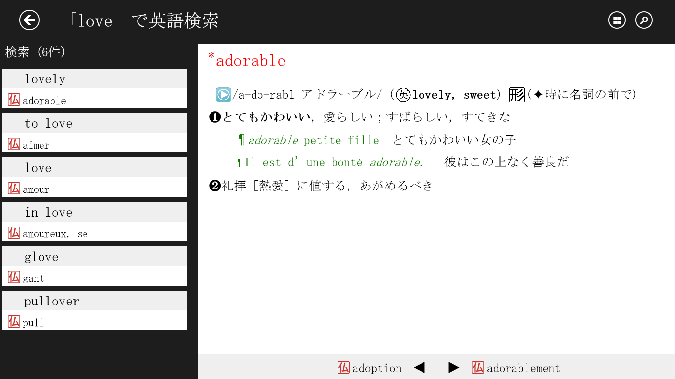 プチ ロワイヤル仏和 第4版 和仏 第3版 辞典 Logovista版 を購入 Microsoft Store Ja Jp