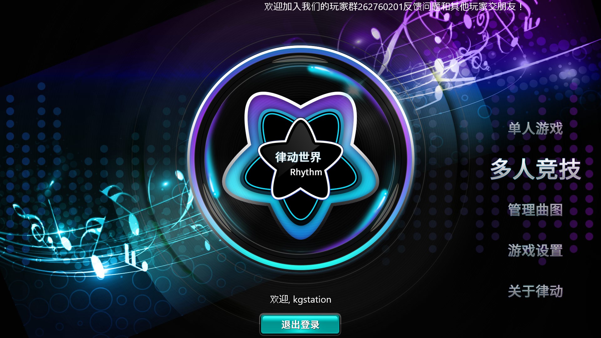 律动世界| Windows 应用- Crx搜搜