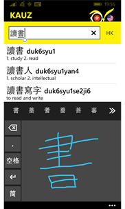 KAUZ 廣東語-English screenshot 1