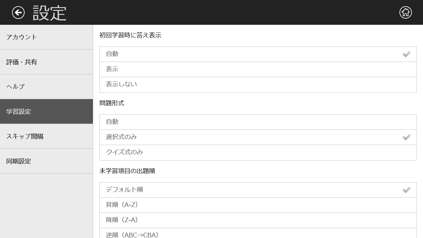 究極英単語 を入手 Microsoft Store Ja Jp