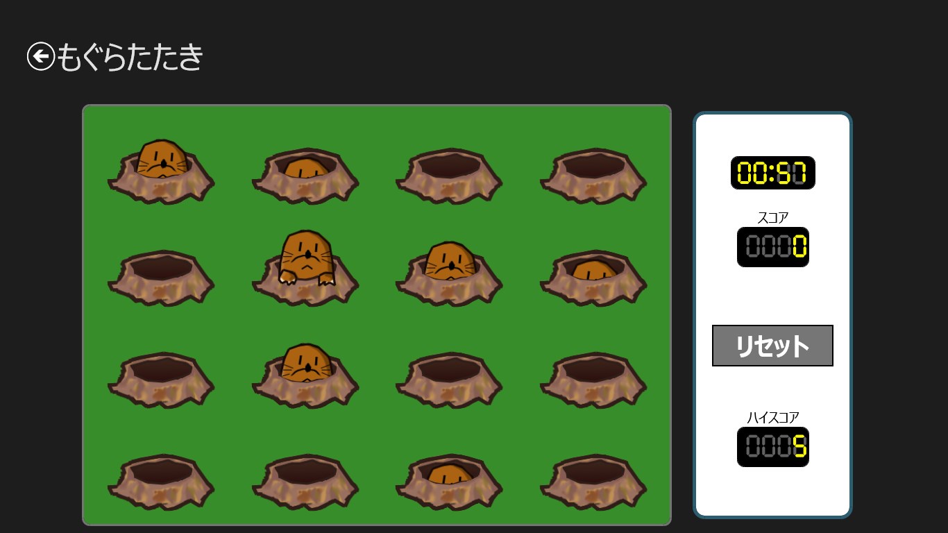 もぐらたたきゲーム を入手 Microsoft Store Ja Jp