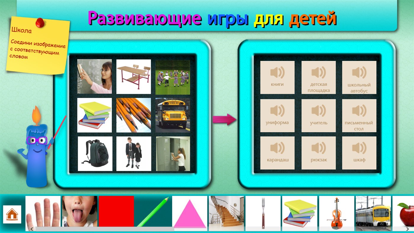 #3. Kids IQ Russian (Windows) De: Ilmasoft FZE