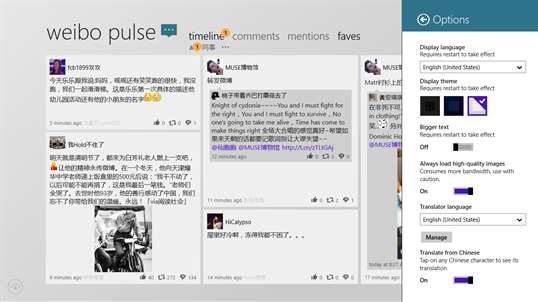 Weibo Pulse screenshot 3