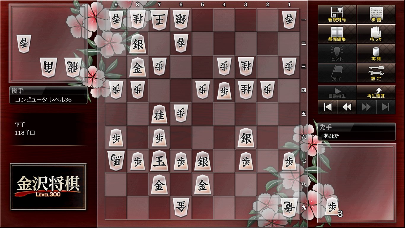 金沢将棋 - Windows にダウンロードして再生 | Microsoft Store