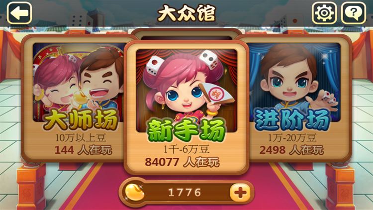 【图】QQ欢乐麻将(截图3)