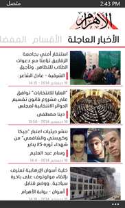 Al- Ahram Digital screenshot 1