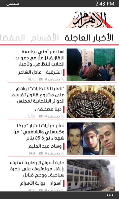Al- Ahram Digital Screenshots 1