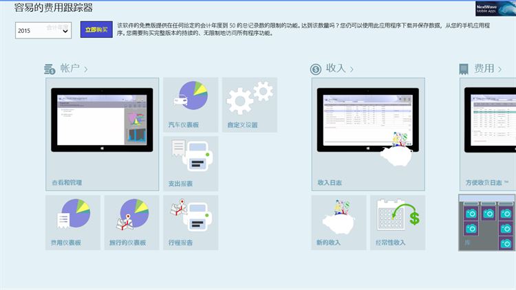 【图】Easy Expense Tracker(截图1)