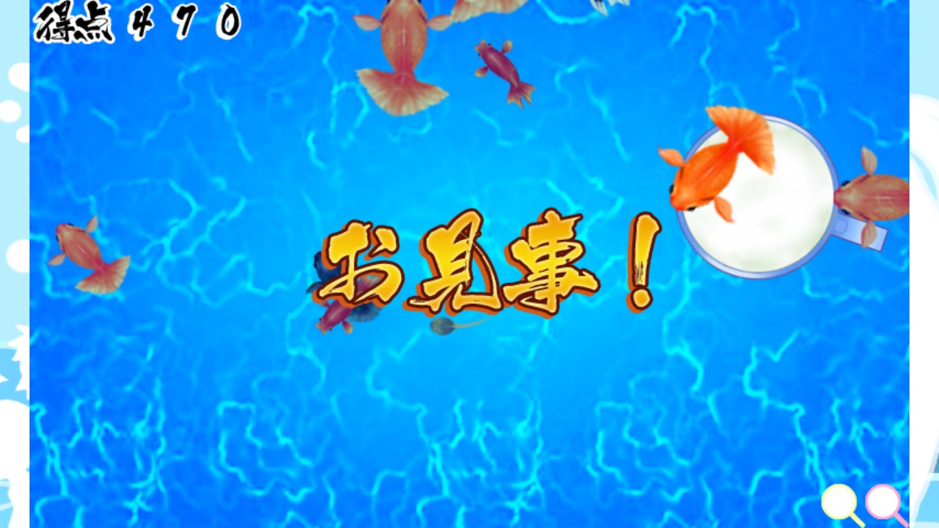 金魚の達人 を入手 Microsoft Store Ja Jp