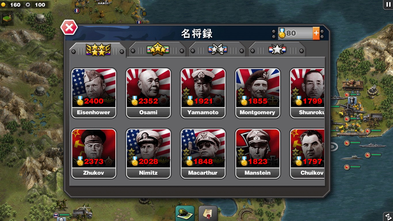 将軍の栄光 太平洋戦争 を入手 Microsoft Store Ja Jp