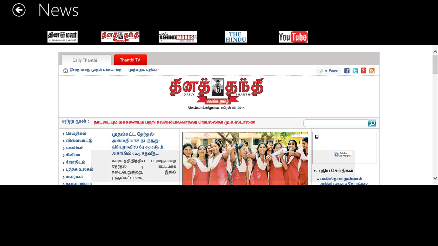 #6. Tamil One Page Story Lite (Windows) 由: Bee Bee Innovatorz
