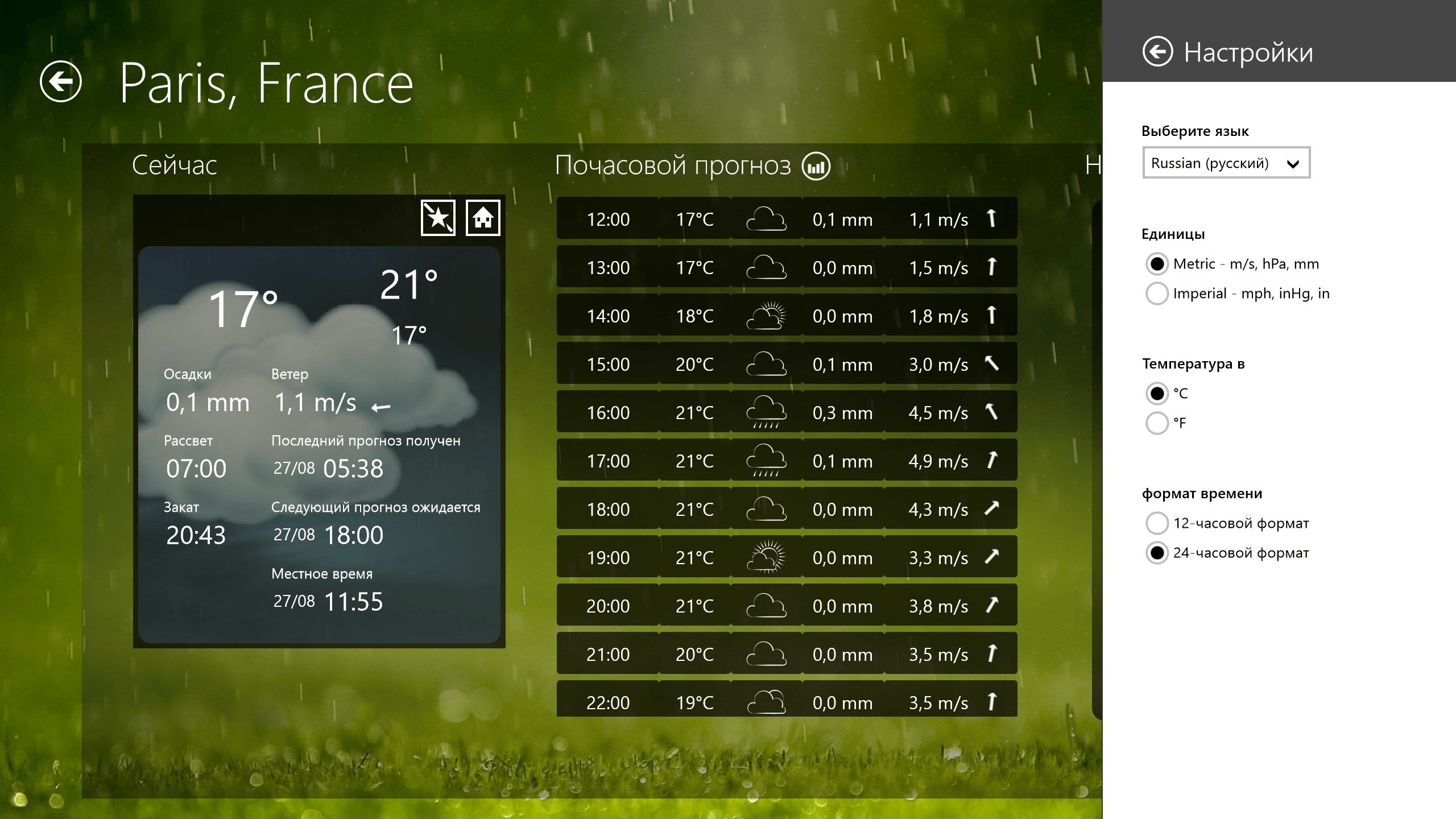 Weather View — Приложения Майкрософт