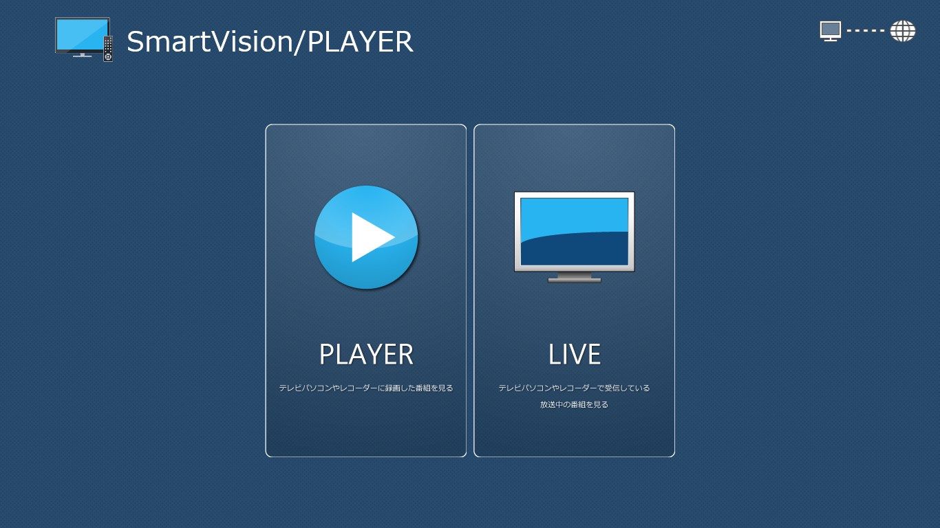 Smartvision Player By Cyberlink を入手 Microsoft Store Ja Jp