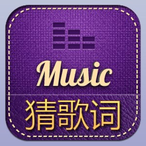 购买疯狂猜歌词 Microsoft Store Zh Cn