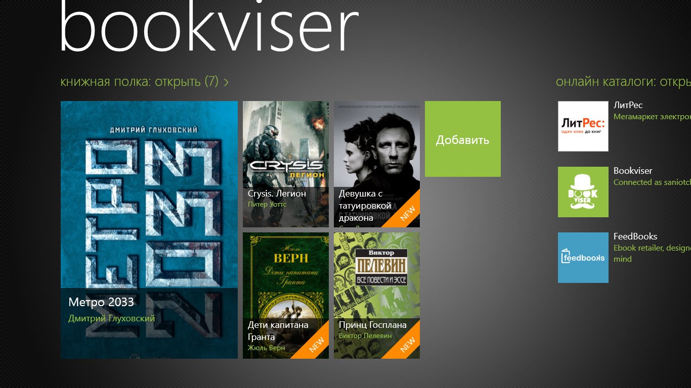 Bookviser Reader Premium Screenshot