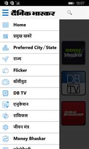 DainikBhaskar screenshot 4