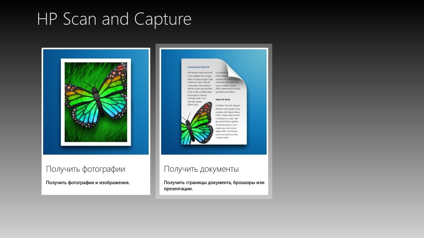 HP Scan And Capture — Приложения Майкрософт