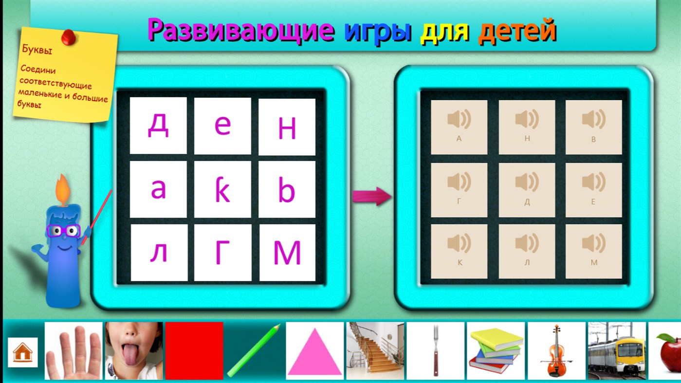 #4. Kids IQ Russian (Windows) De: Ilmasoft FZE