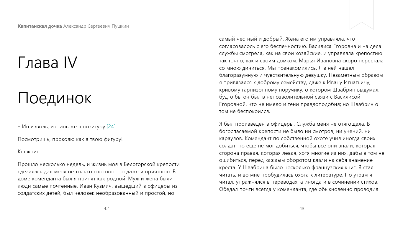 Liberty Book Reader — бесплатно скачайте и установите в Windows | Microsoft  Store