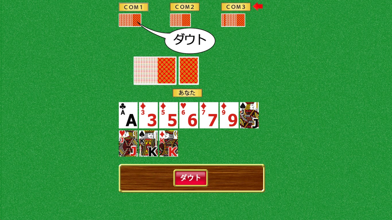 ダウトwin を入手 Microsoft Store Ja Jp