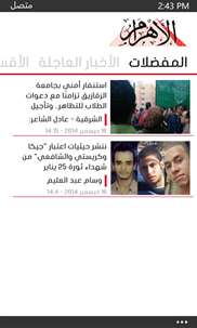 Al- Ahram Digital screenshot 3