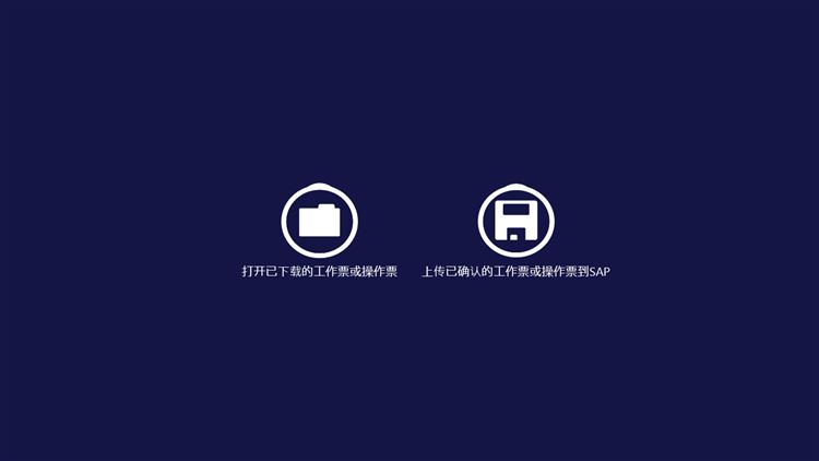 【图】京能集团智能两票标准版(截图1)