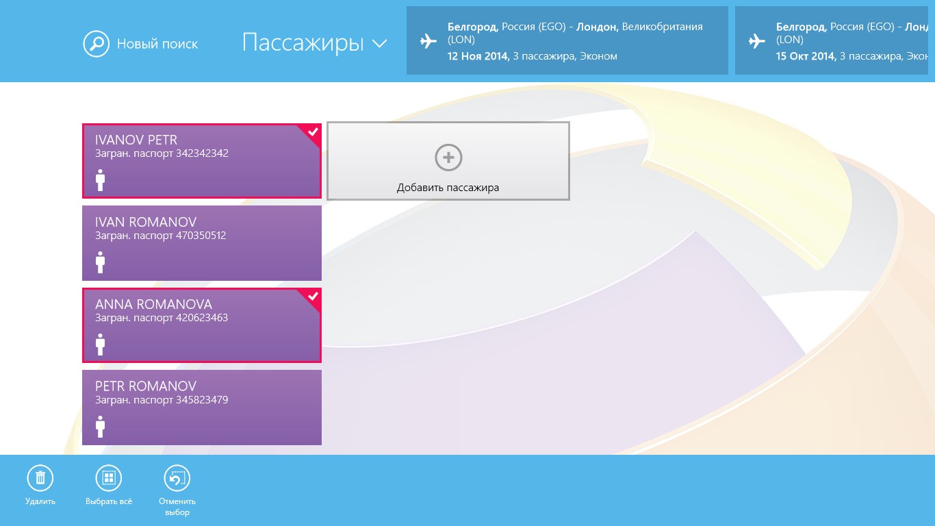 Связной Трэвел: Авиабилеты Screenshot