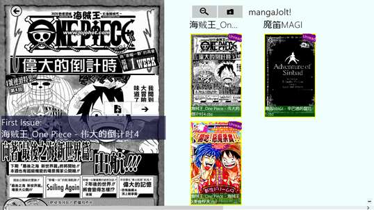mangaJolt Chinese! screenshot 8