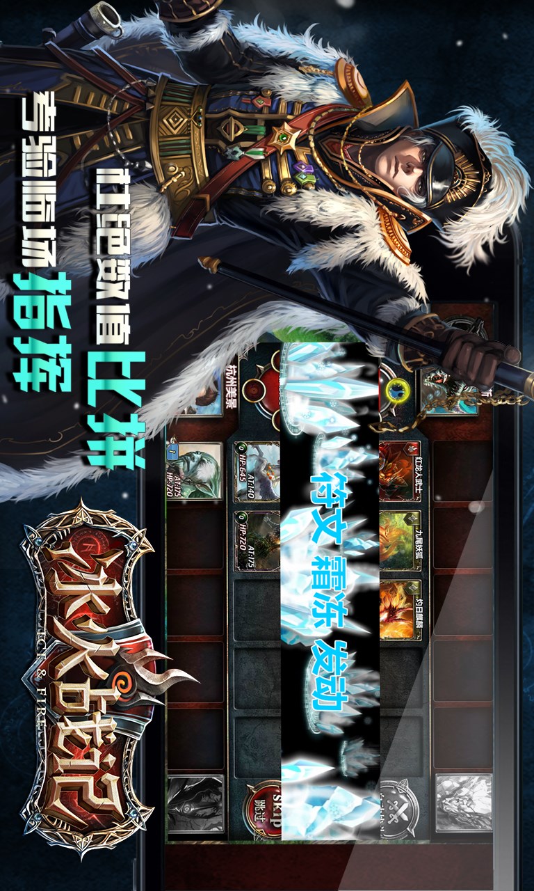 Get 冰火战记 Microsoft Store