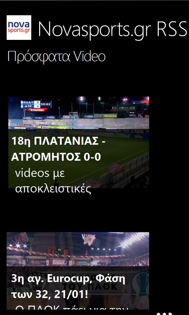 novasports.gr RSS screenshot