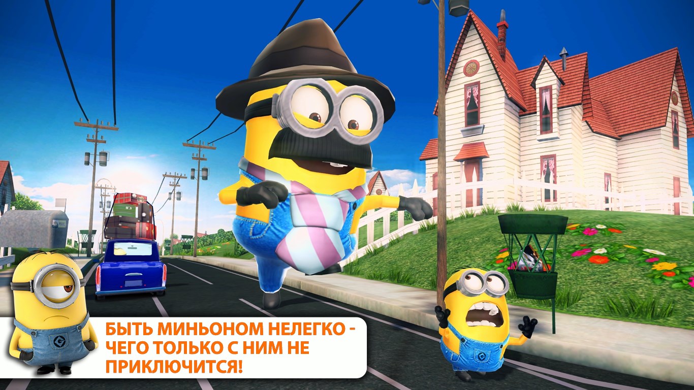 Гадкий Я: Minion Rush — Приложения Майкрософт